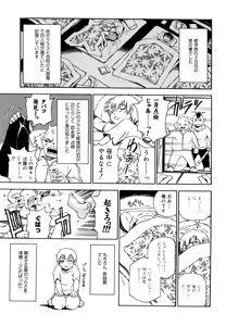 Page 28 of Nanako-san Teki na Nichijou II - preview thumbnail