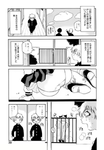 Page 40 of Nanako-san Teki na Nichijou II - preview thumbnail