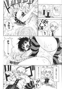 Page 57 of Nanako-san Teki na Nichijou II - preview thumbnail