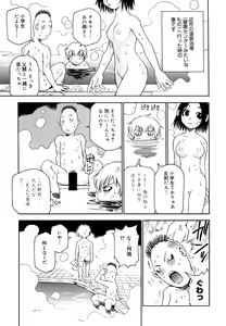 Page 72 of Nanako-san Teki na Nichijou II - preview thumbnail