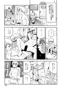 Page 74 of Nanako-san Teki na Nichijou II - preview thumbnail