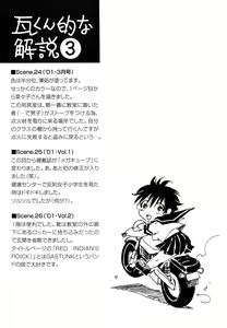 Page 88 of Nanako-san Teki na Nichijou II - preview thumbnail