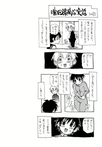 Page 89 of Nanako-san Teki na Nichijou II - preview thumbnail
