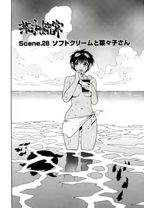 Page 99 of Nanako-san Teki na Nichijou II - preview thumbnail