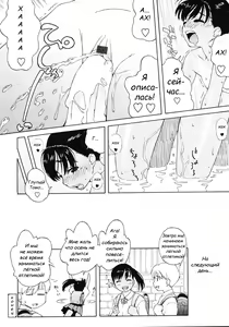 Page 16 of Boku no Diable | Мой маленький дьявол - preview thumbnail