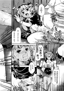 Page 118 of Puri Puro ~Princess+Propose~ - preview thumbnail