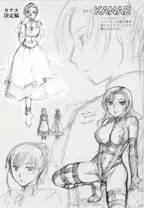Page 123 of Puri Puro ~Princess+Propose~ - preview thumbnail