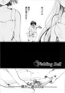 Page 152 of Puri Puro ~Princess+Propose~ - preview thumbnail