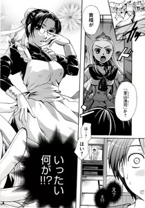 Page 18 of Puri Puro ~Princess+Propose~ - preview thumbnail