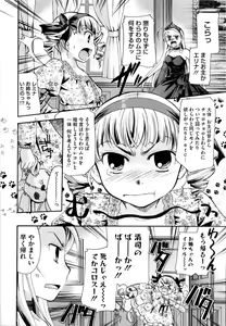 Page 188 of Puri Puro ~Princess+Propose~ - preview thumbnail