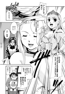 Page 22 of Puri Puro ~Princess+Propose~ - preview thumbnail