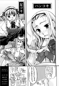 Page 235 of Puri Puro ~Princess+Propose~ - preview thumbnail