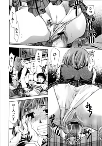 Page 84 of Puri Puro ~Princess+Propose~ - preview thumbnail