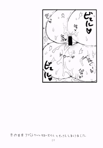 Page 11 of Haru Oppai - preview thumbnail