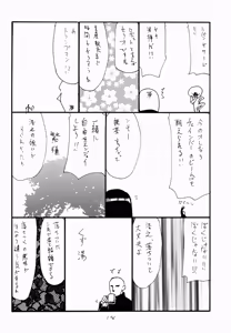 Page 18 of Haru Oppai - preview thumbnail