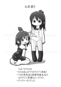 Page 3 of Himitsu no Hitoha - preview thumbnail
