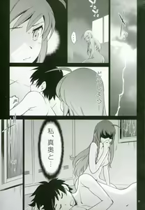 Page 21 of Yuusha, Maou o Motomeru - preview thumbnail