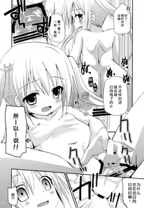 Page 32 of Take Maho - preview thumbnail