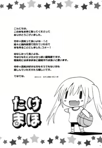 Page 4 of Take Maho - preview thumbnail