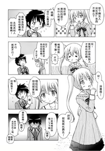 Page 6 of Take Maho - preview thumbnail