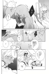 Page 16 of Kami-sama no Iutoori! - preview thumbnail