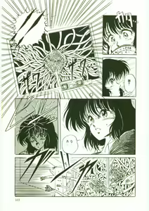 Page 103 of Maniac - preview thumbnail
