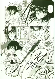 Page 109 of Maniac - preview thumbnail