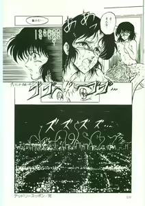 Page 110 of Maniac - preview thumbnail