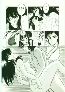 Page 120 of Maniac - preview thumbnail