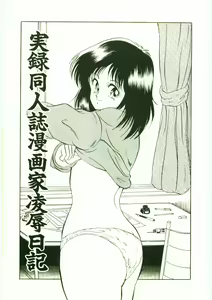 Page 145 of Maniac - preview thumbnail
