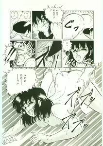 Page 16 of Maniac - preview thumbnail