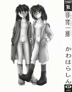 Page 3 of Shunshou Ikkoku - preview thumbnail