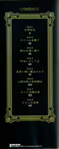 Page 3 of Purimu no Nikki - The Diary of Purimu ~Dashichatta de Shou~ - preview thumbnail