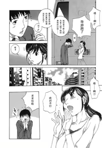 Page 6 of Tabi no Tochuu - preview thumbnail