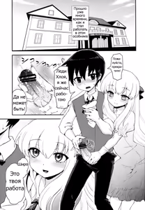 Page 3 of Futanari Ojou-sama Zettai Shijou Shugi Plus - preview thumbnail