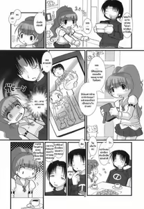 Page 3 of ลูกศิษย์เป็นน้องสาว - preview thumbnail