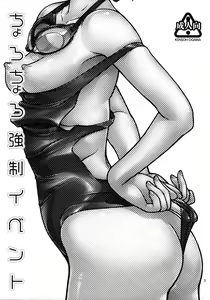 Page 2 of Chorochoro Kyousei Event (decensored) - preview thumbnail