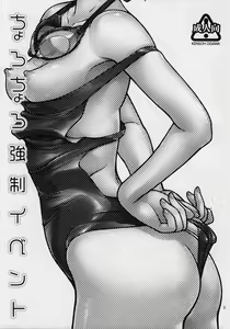 Page 2 of Chorochoro Kyousei Event - preview thumbnail