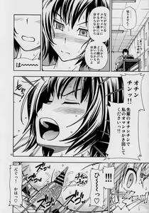 Page 9 of Chorochoro Kyousei Event - preview thumbnail
