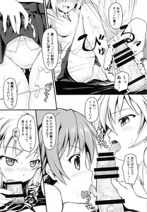 Page 6 of Mishoku Houran - preview thumbnail