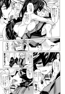 Page 8 of BREAK BLUE MERCURY RISING - preview thumbnail