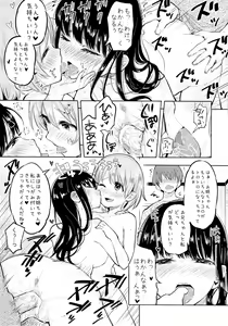 Page 24 of Suki yo Suki yo mo Suki no Uchi - preview thumbnail
