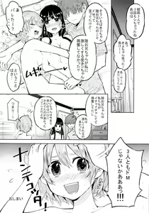 Page 27 of Suki yo Suki yo mo Suki no Uchi - preview thumbnail