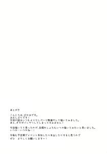 Page 28 of Suki yo Suki yo mo Suki no Uchi - preview thumbnail