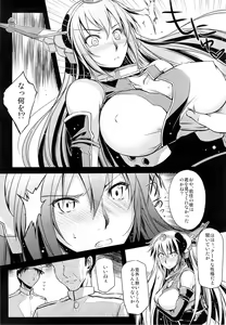 Page 6 of Akatsuki ni Miyuru Hikari - preview thumbnail