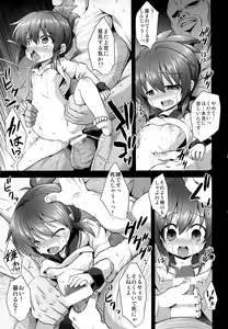 Page 22 of KanMusu Chakunin Inazuma Shussan Kichiku Kan - preview thumbnail