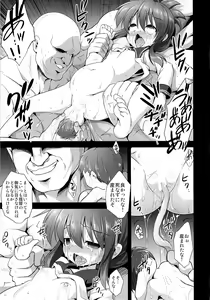 Page 30 of KanMusu Chakunin Inazuma Shussan Kichiku Kan - preview thumbnail