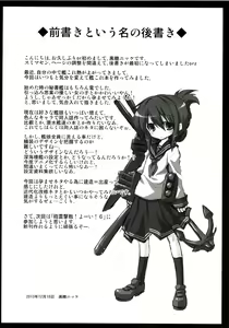 Page 4 of Kanmusu Chakunin Inazuma Shussan Kichiku Kan - preview thumbnail