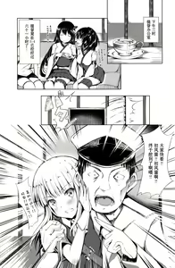 Page 4 of Virgin Wind - preview thumbnail