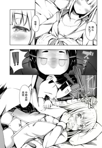 Page 8 of Virgin Wind - preview thumbnail